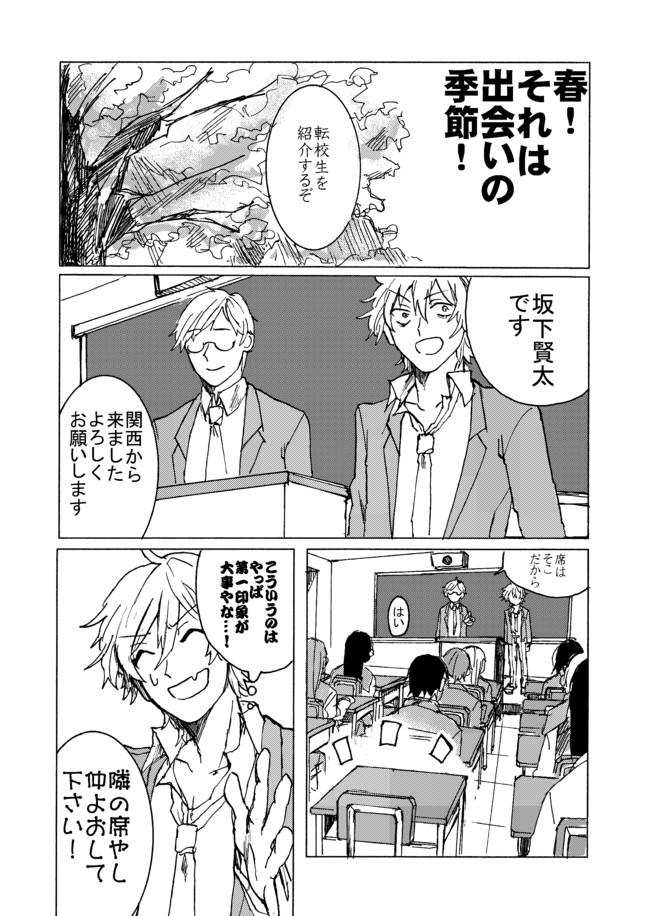 つまるところつまらない 第1話 塔志朗 ニコニコ漫画