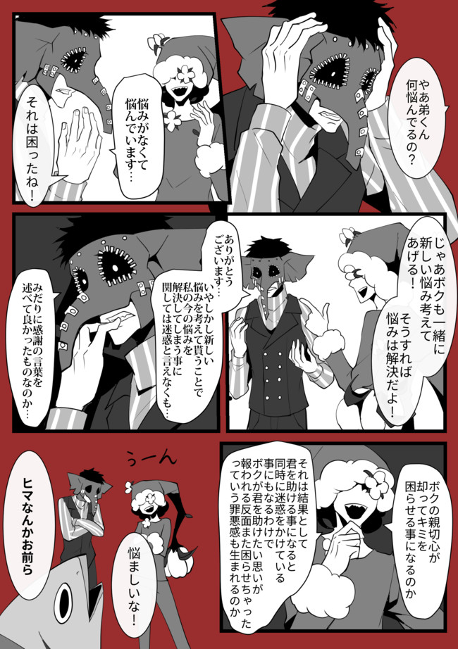 クリーパーズサービス 日報クリーパーズ８ 悩み多き男 中斑一 元すみを ニコニコ漫画