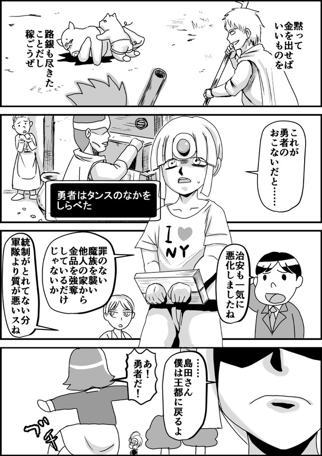 続 ブラック企業に就職したら異世界に飛ばされました 第95話 地獄に堕ちた勇者たち ふゆつき ニコニコ漫画