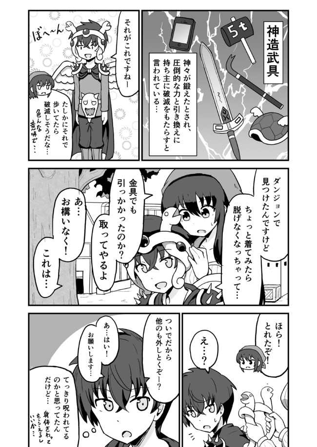 転生したら村娘だった件 第4話 おきつぐ ニコニコ漫画