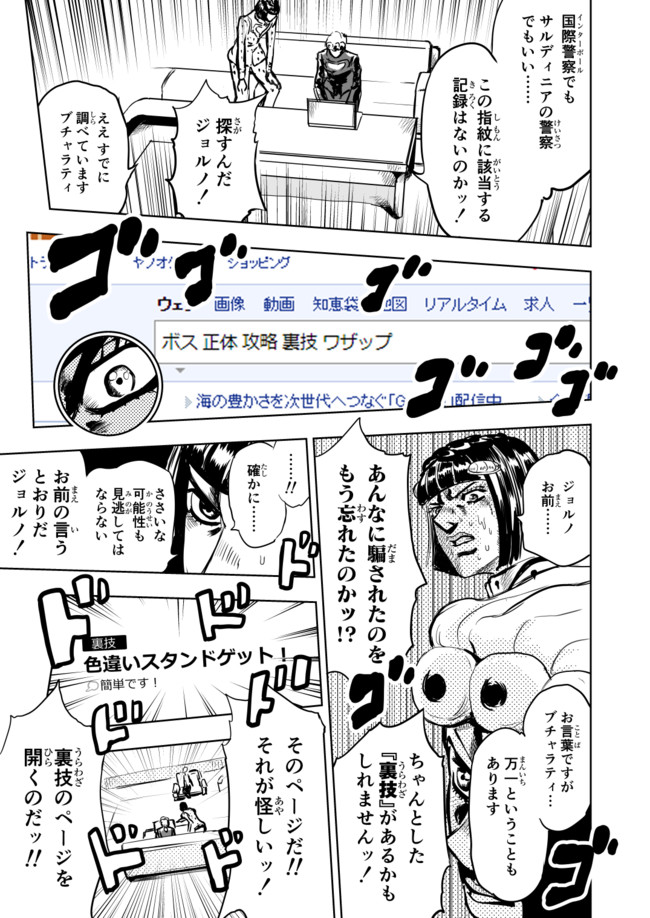 ジョジョ漫画 追跡 森山慎 ニコニコ漫画