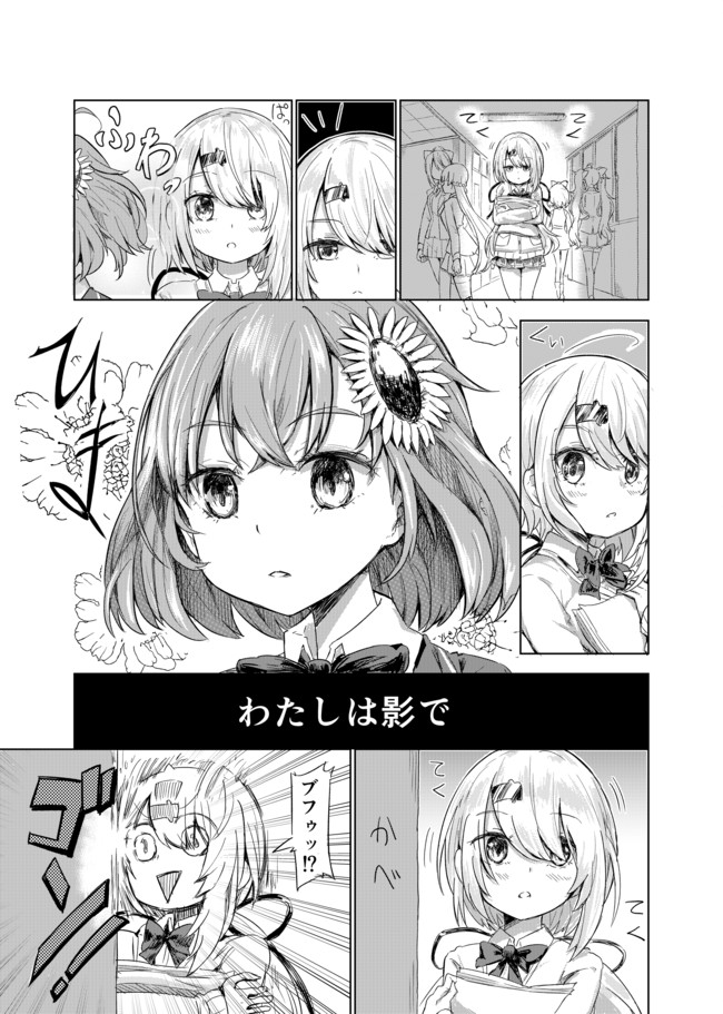 にじさんじ漫画劇場 ひましぃ がろろ ニコニコ漫画