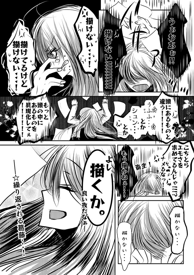 葛藤 葛藤 とと ニコニコ漫画