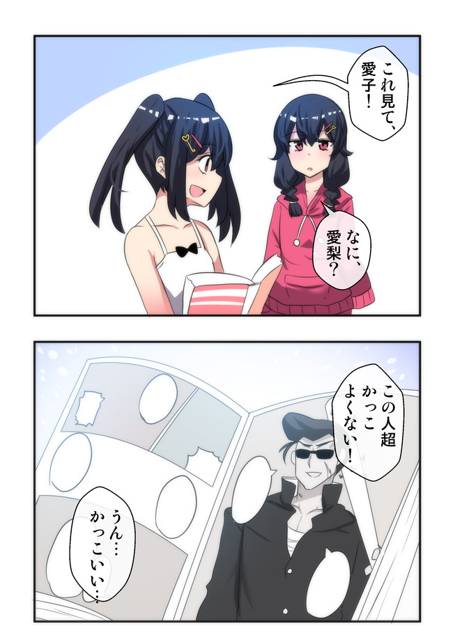 ヤンデレxヤンデレ 第話 イケメン Merryweather ニコニコ漫画