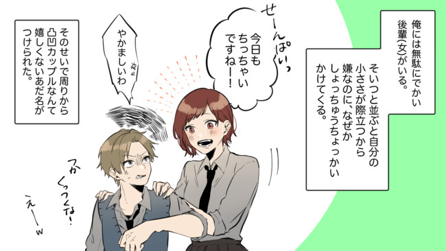 本当にあった話を漫画化 7 凸凹カップル 本当にあった話を元に漫画化してみた まんが天国 725号 まんが天国 漫画で笑おう ニコニコ漫画