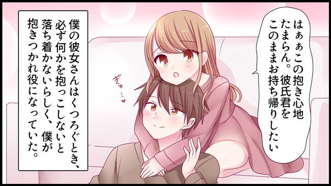 本当にあった話を漫画化 7 抱き付き癖の強い彼女へ してみた 結果ｗ 笑える話を漫画化 まんが天国 729号 まんが天国 漫画で笑おう ニコニコ漫画