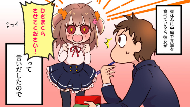 本当にあった話を漫画化 7 突然彼女が膝枕をしたいと言い出して その後の急展開に驚愕ｗ 笑える話を漫画化 まんが天国 738号 まんが天国 漫画で笑おう ニコニコ静画 マンガ