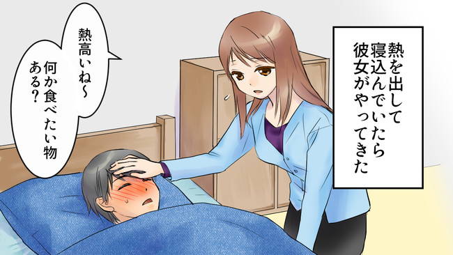 本当にあった話を漫画化 7 彼女が風邪を心配してお見舞いにやってきた 彼の発言で意外な展開にｗ 笑える話を漫画化 まんが天国 740号 まんが 天国 漫画で笑おう ニコニコ漫画