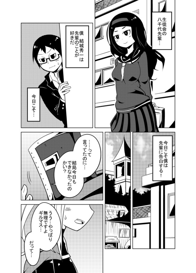 短編まんが Vrmmoラブコメ漫画 ぶし ニコニコ漫画