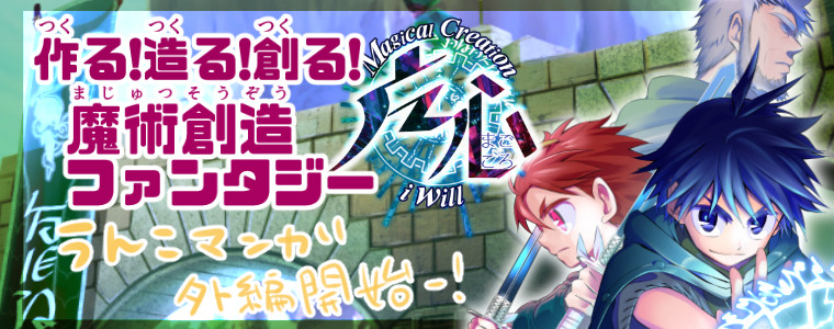 魔心 うんこ奮闘するもシリアスの波に抗えず Iwi おすすめ無料漫画 ニコニコ漫画