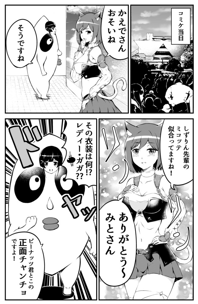 にじさんじ漫画 ｊｋ組コミケに行ってみた ａきらー ニコニコ漫画