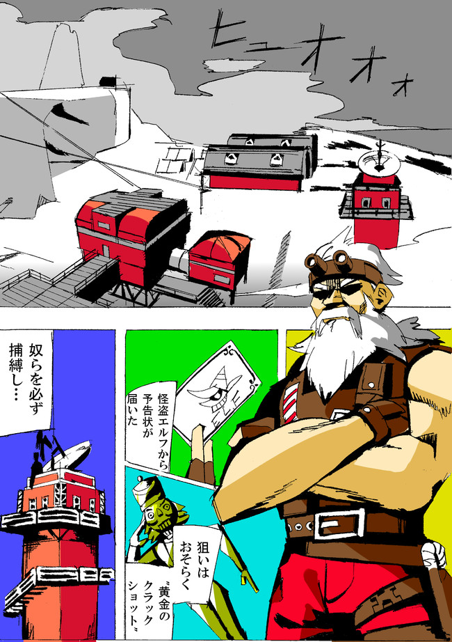 レイジング フォートナイト 15 リンクス 空海 ニコニコ漫画