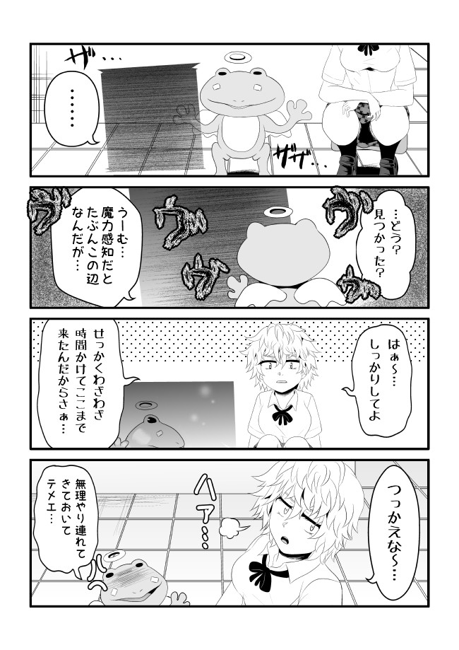 30歳まで童貞でいたら魔法少女になりました 第26話 魔法少女と春の空 アキレスけん ニコニコ漫画