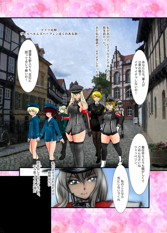 おばあ様提督 ６月砲雷ドイツ本 Onomichi ニコニコ漫画