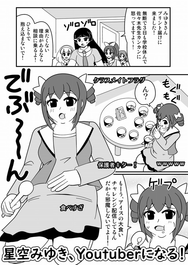漫画 スマイルプリキュアで学ぶ民主主義の闇 Akahane ニコニコ漫画