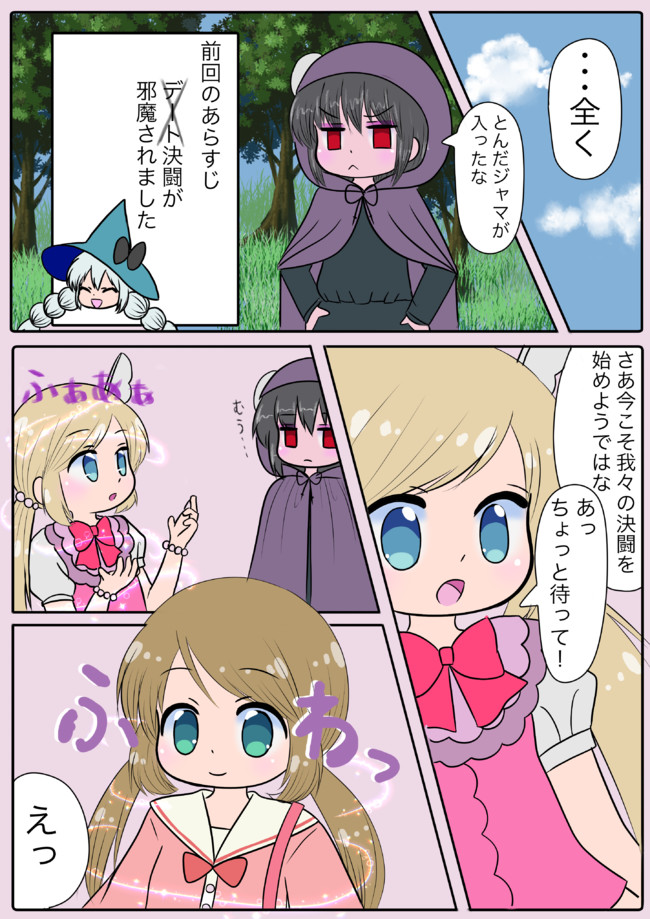 まほまほ 魔法少女と魔法使い 第6話 変身解除 つくる ニコニコ漫画