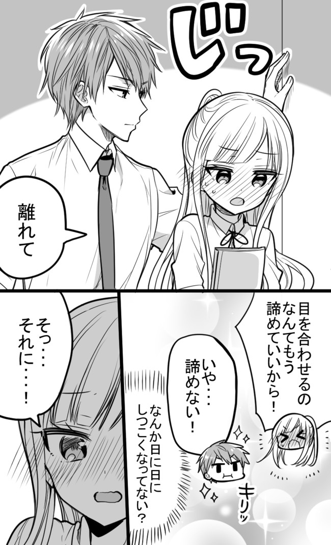目を合わせられない理由 どうやったら目が合うか悩みまくったら近づいていた 大原ロロン ニコニコ漫画