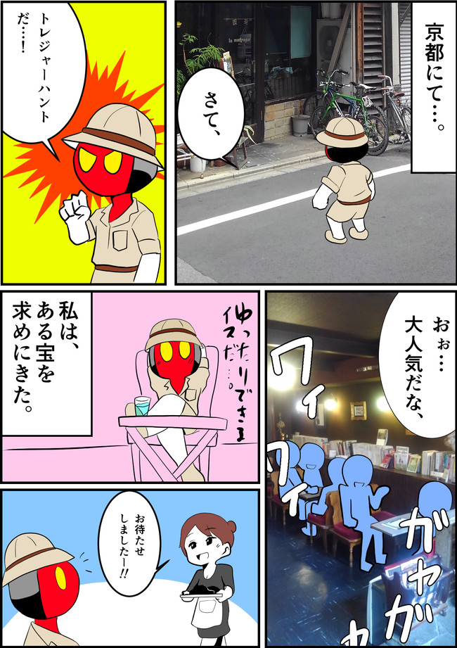 きりよみ ルポ漫画 喫茶マドラグ本店へ行こう 高台県一 ニコニコ漫画