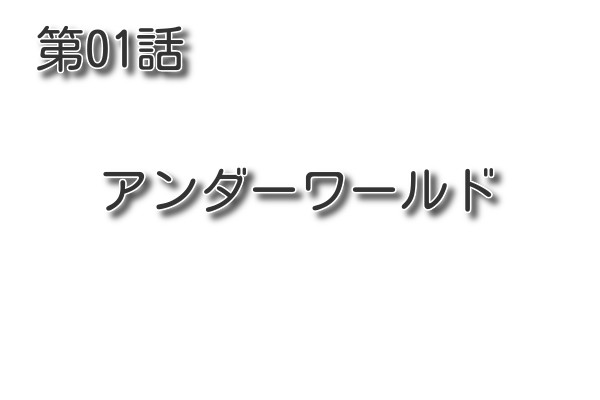 サオで4コマ アリシゼーション編 第1話 アンダーワールド パチキ熊 ニコニコ漫画