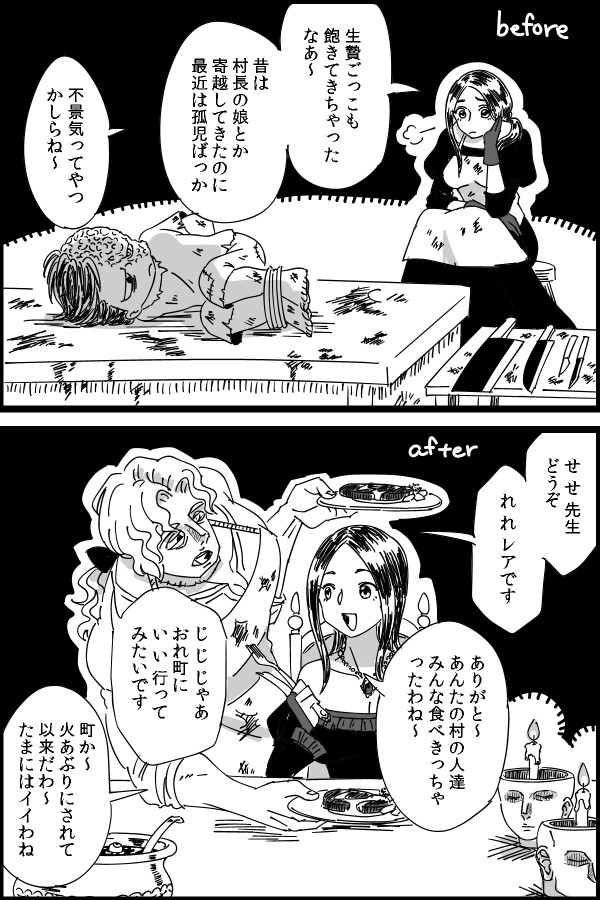 人喰い魔女と弟子 第1話 人喰い魔女と弟子 江藤ポン ニコニコ漫画