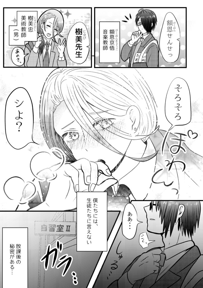 創作bl さきゅん ばすてぃ ちゃ 第１きゅん 僕らは とのハーフ 緑川葱子 ニコニコ漫画