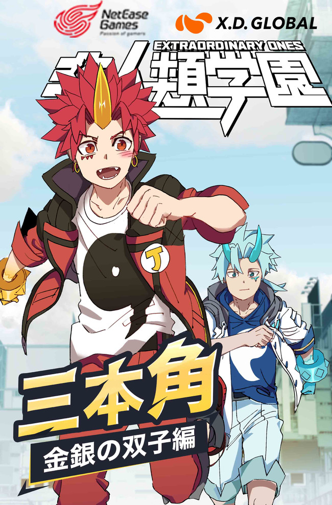 三本角 非人類学園 第話 終 非人類学園 ニコニコ漫画