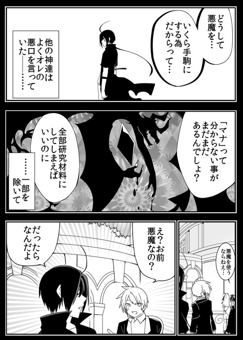 Sin シン No 136 報告者 カミノ ニコニコ漫画