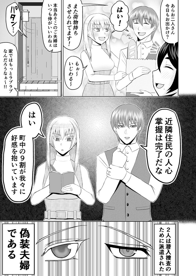 愛されパパ 他創作漫画 偽装夫婦の結婚生活 矢薙 ニコニコ漫画