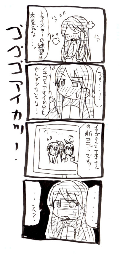 アイカツ４コマ 第5話 ぺこます ニコニコ漫画