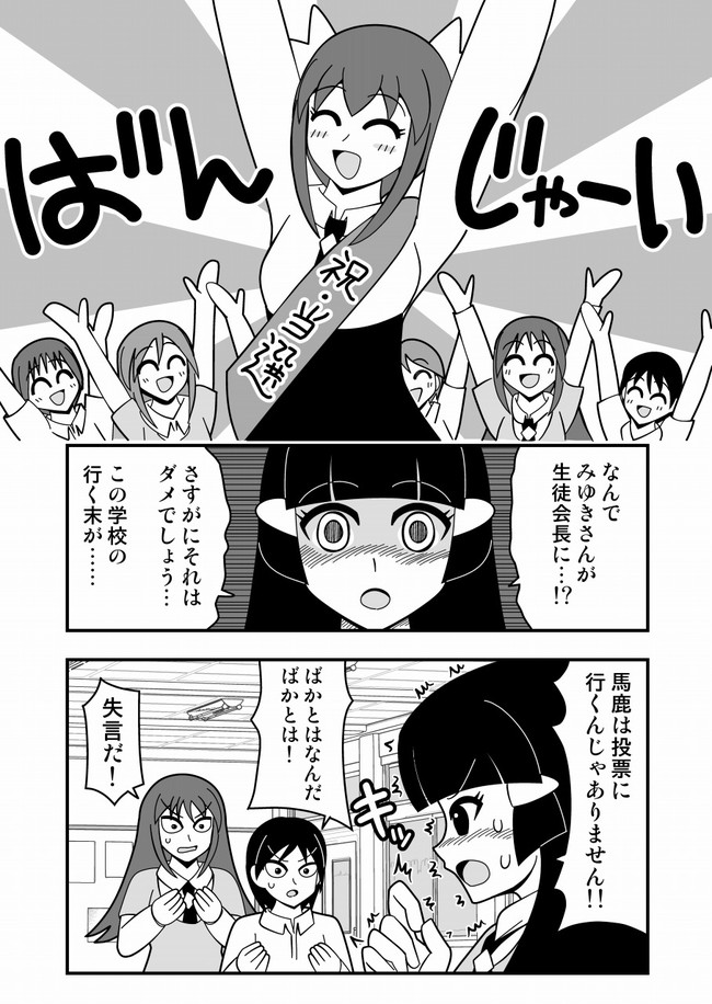 漫画 スマイルプリキュアで学ぶ民主主義の闇２ Akahane ニコニコ漫画