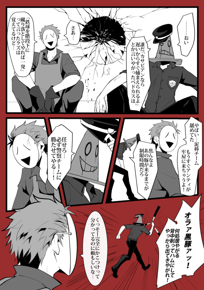 クリーパーズサービス 日報クリーパーズ２８ ドロケイ６ 中斑一 元すみを ニコニコ漫画