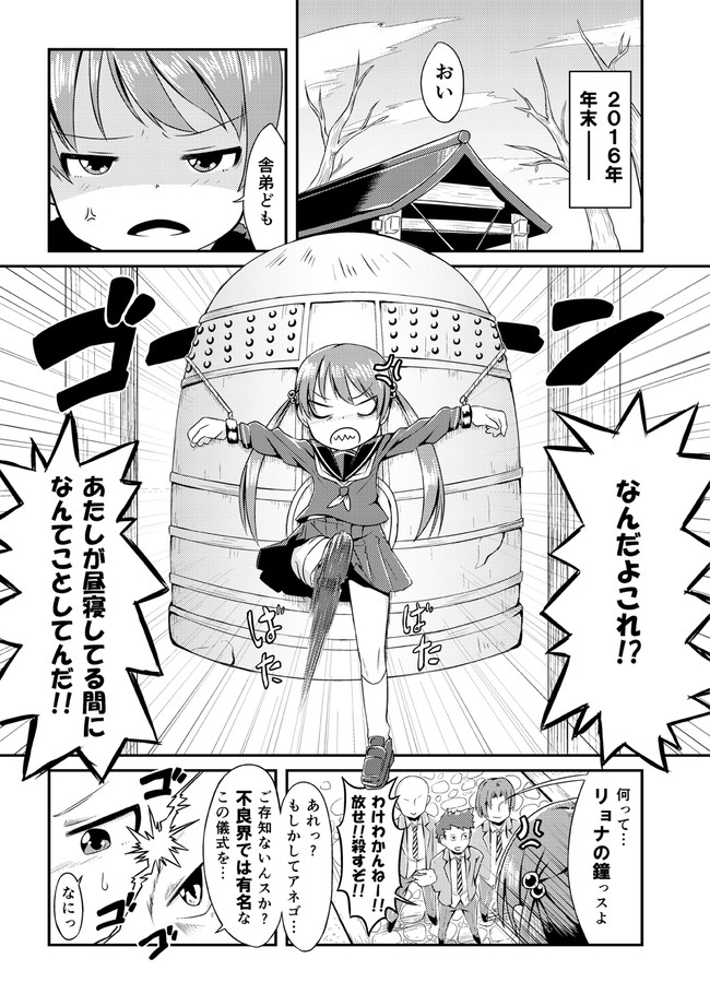 年末更新 リョナの鐘まとめ 16年 はらごん ニコニコ漫画