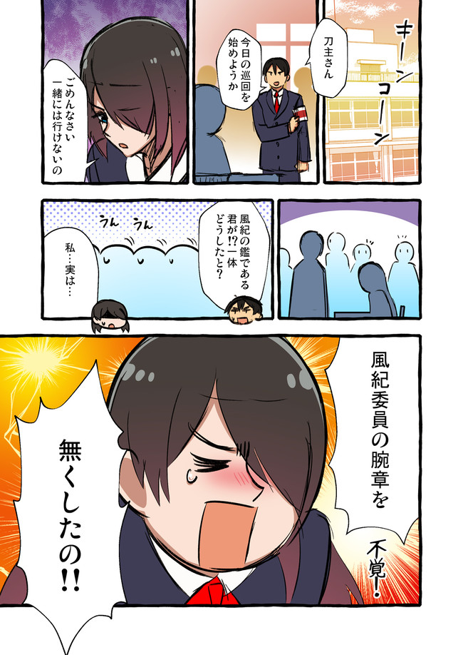 恋心を隠せてない女の子とそれに気づかない男の子の話 第9話 Tamago ニコニコ漫画