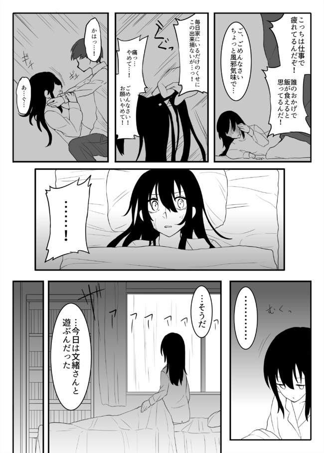 創作百合 新卒ｏｌと本屋のお姉さん 第3話 六番目の課長 ニコニコ漫画