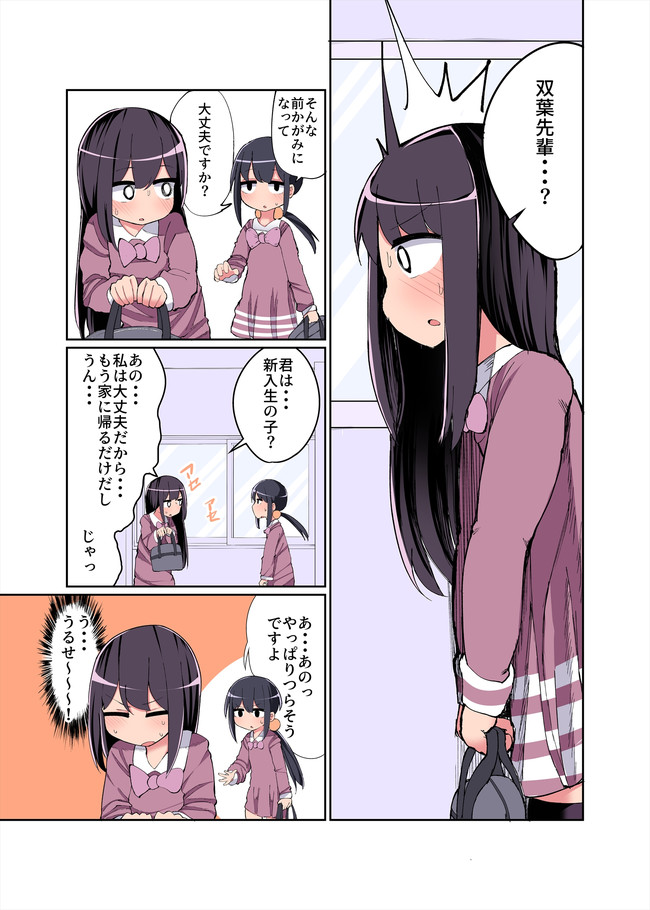 えろ 漫画 オリジナル