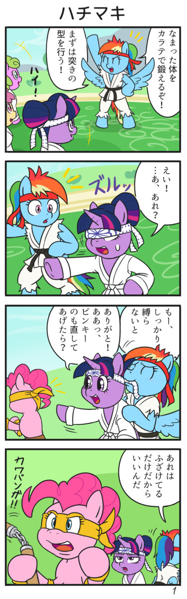 マイリトルポニー ２次創作まとめ Mlp ４コマまとめ Vol 21 Wakya ニコニコ漫画