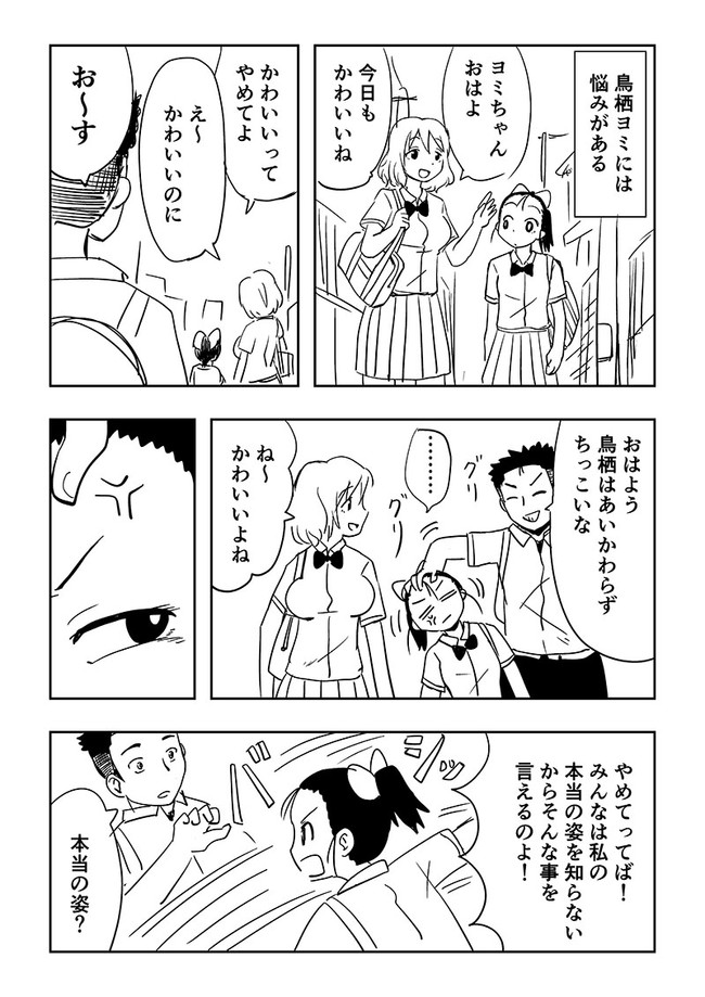 短編漫画集 邪神の女の子が怒る漫画 くりきまる ニコニコ漫画