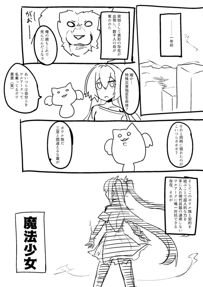 クソマンガモドキ ｘオーバー １ ２話 仮面之人 ニコニコ漫画