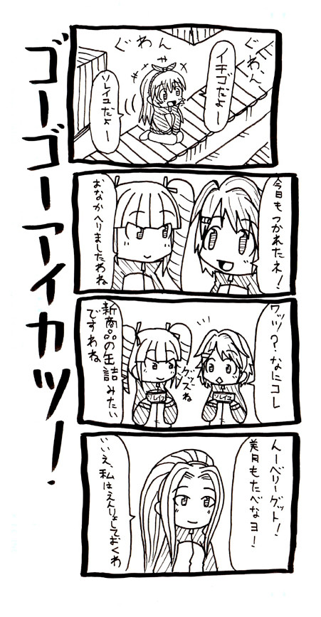 アイカツ４コマ 第6話 ぺこます ニコニコ漫画