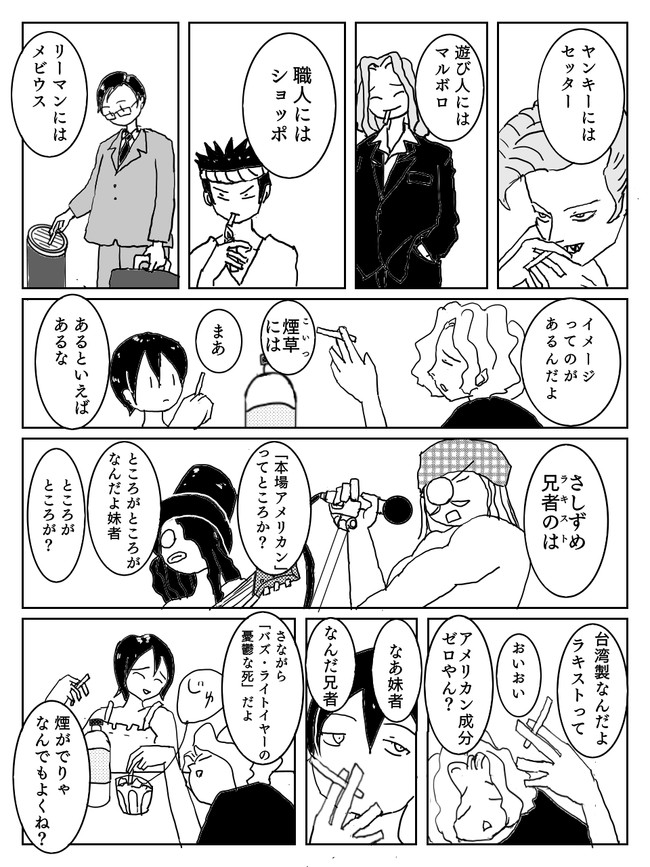 兄者とわたし バズ ライトイヤーの憂鬱な死 たたみまぐろ ニコニコ漫画