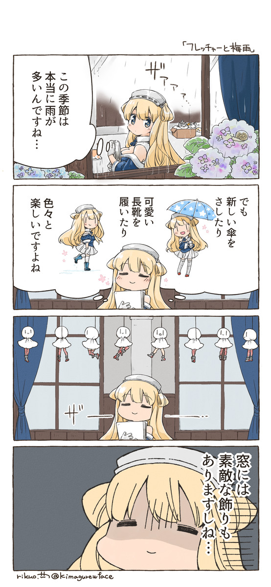 艦これのーと 第話 フレッチャーとてるてる りくお ニコニコ漫画