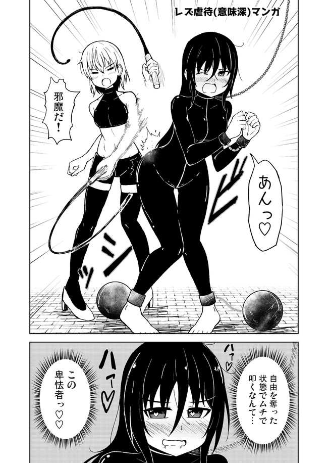 謎レズバトル漫画 レズ虐待 意味深 マンガ 志真 Sima ニコニコ漫画