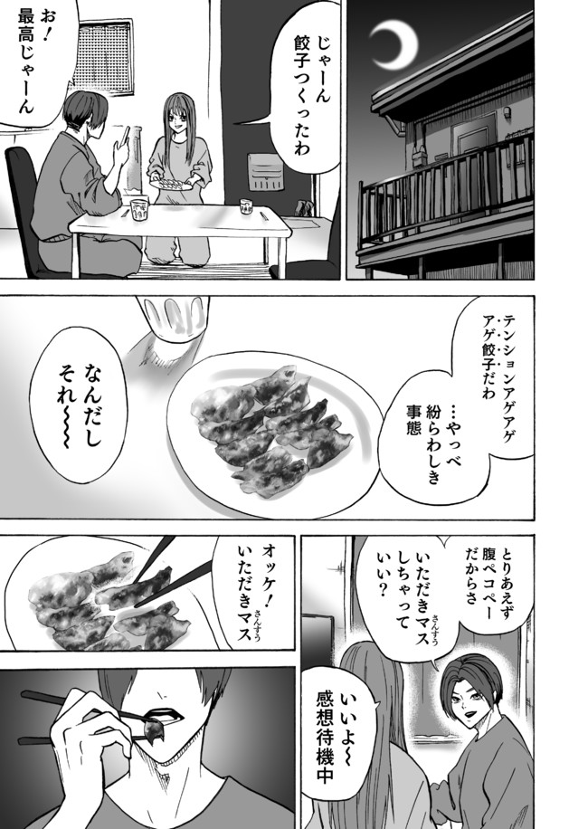 アホそうで幸せそうなカップルの話 アホそうで幸せそうなカップルの話 吉野 ニコニコ漫画