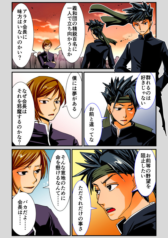 絵に描いたオチ 第15話 Tory Bin ニコニコ漫画