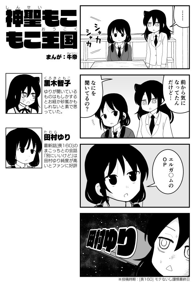 神聖もこもこ王国 その13 牛帝 ニコニコ漫画