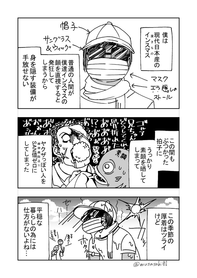 短編ごった煮 現代日本産インスマスくん異世界へ 糸町秋音 ニコニコ漫画