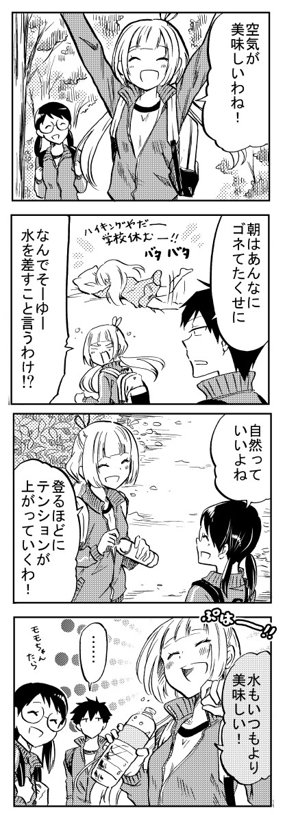 高校生男女の双子のマンガ 双子コンプレックス 巻発売 1話 山で尿意に襲われる話 おりはらさちこ ニコニコ漫画