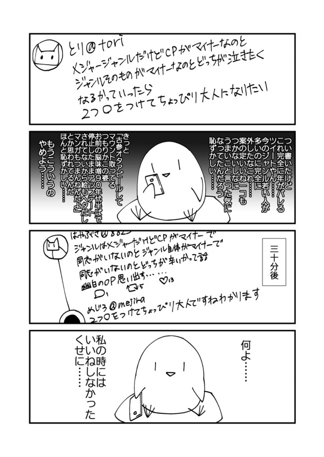 感想こないから同人やめる 第36話 90年代半ばにヒットしていたアニメ あいう ニコニコ漫画