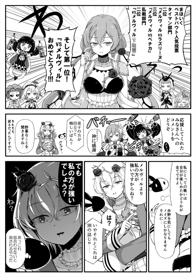 まほいく漫画 ベストバウト祭り キュキュット ニコニコ漫画