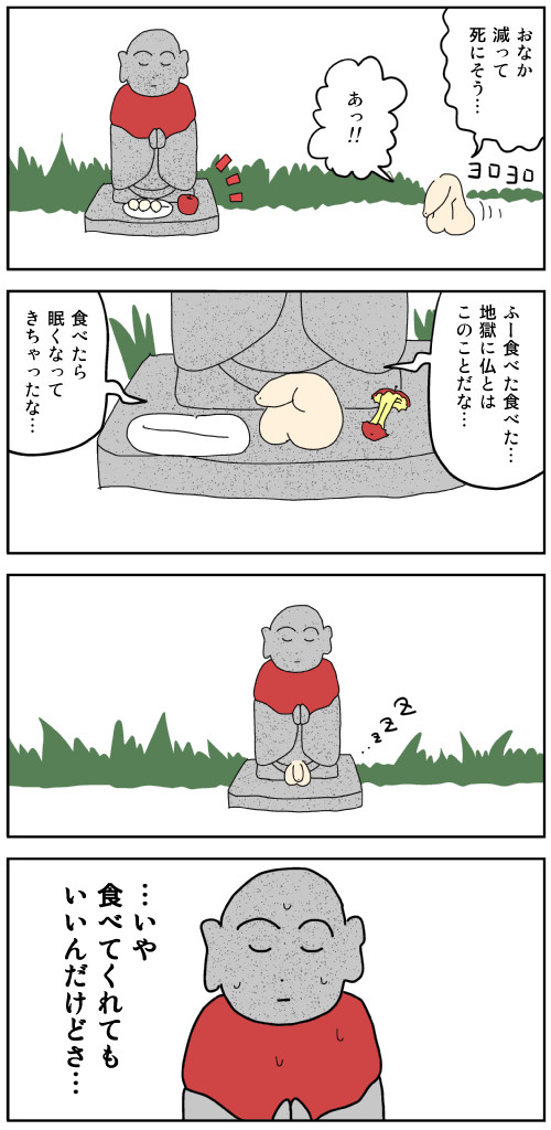 おちんちんくん おちんちんくんと地蔵さま Inumusuko ニコニコ漫画